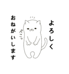 謎のねこ ねこニョさん（個別スタンプ：1）