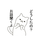 謎のねこ ねこニョさん（個別スタンプ：13）