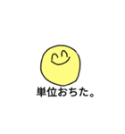 よいこのだいがくせいすたんぷ（個別スタンプ：2）