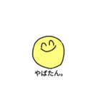 よいこのだいがくせいすたんぷ（個別スタンプ：25）