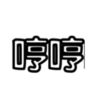MARQUEE 2.0（個別スタンプ：14）
