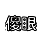 MARQUEE 2.0（個別スタンプ：18）
