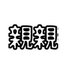 MARQUEE 2.0（個別スタンプ：23）