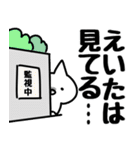 【えいた】専用（個別スタンプ：23）