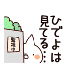 【ひでよ】専用（個別スタンプ：23）