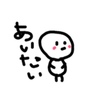 甘えん坊（個別スタンプ：2）