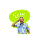 Por leang pag wan（個別スタンプ：8）
