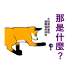 フォックスと友達の日々❸（個別スタンプ：1）