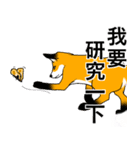 フォックスと友達の日々❸（個別スタンプ：2）