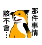 フォックスと友達の日々❸（個別スタンプ：9）