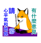 フォックスと友達の日々❸（個別スタンプ：16）