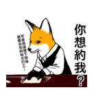 フォックスと友達の日々❸（個別スタンプ：17）