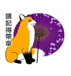 フォックスと友達の日々❸（個別スタンプ：20）