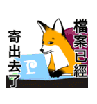 フォックスと友達の日々❸（個別スタンプ：31）