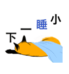 フォックスと友達の日々❸（個別スタンプ：32）