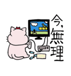 ■つい、鬼嫁ねこ（個別スタンプ：17）