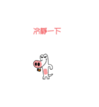 ZHUBE (Interesting)（個別スタンプ：11）
