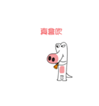 ZHUBE (Interesting)（個別スタンプ：17）