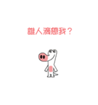 ZHUBE (Interesting)（個別スタンプ：19）