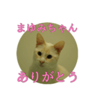 なまえ＋ありがとうスタンプ（個別スタンプ：20）