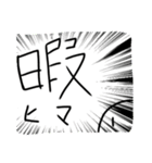 伝えるくん+ゆるひま男子（個別スタンプ：11）