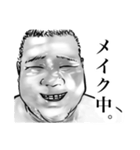 ぼくらのまささん（個別スタンプ：2）