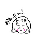I'm Toriumi2（個別スタンプ：7）