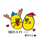 イエローくんの韓国語 年末年始編（個別スタンプ：2）