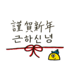 イエローくんの韓国語 年末年始編（個別スタンプ：19）