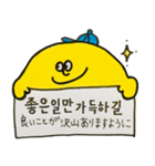 イエローくんの韓国語 年末年始編（個別スタンプ：22）