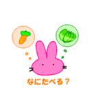 うさはな3（個別スタンプ：5）
