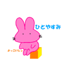うさはな3（個別スタンプ：10）