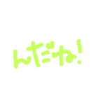 わや笑（個別スタンプ：4）