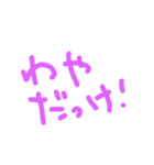 わや笑（個別スタンプ：6）