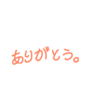 てがきのことば。（個別スタンプ：1）