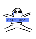 ダイエット中（個別スタンプ：1）