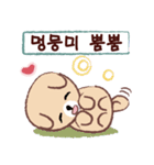 Cute puppy Mong Mong(KR)（個別スタンプ：9）