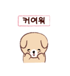 Cute puppy Mong Mong(KR)（個別スタンプ：23）