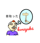厳選！つかえないスタンプ集（個別スタンプ：19）