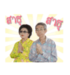 Kittipong ＆ Yuvadee（個別スタンプ：4）
