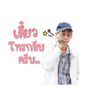 Kittipong ＆ Yuvadee（個別スタンプ：5）