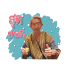 Kittipong ＆ Yuvadee（個別スタンプ：8）