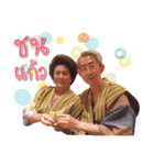 Kittipong ＆ Yuvadee（個別スタンプ：17）
