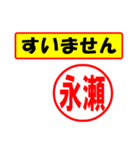 使ってポン、はんこだポン(永瀬さん用)（個別スタンプ：25）