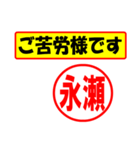 使ってポン、はんこだポン(永瀬さん用)（個別スタンプ：35）