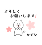 かずなさん用しろねこ（個別スタンプ：3）