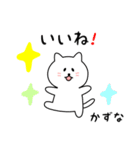 かずなさん用しろねこ（個別スタンプ：10）