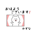 かずなさん用しろねこ（個別スタンプ：13）