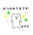 あすみさん用しろねこ（個別スタンプ：4）