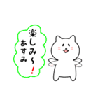 あすみさん用しろねこ（個別スタンプ：20）